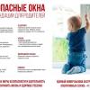 Обращение к родителям