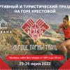 Сердце Пармы Trail